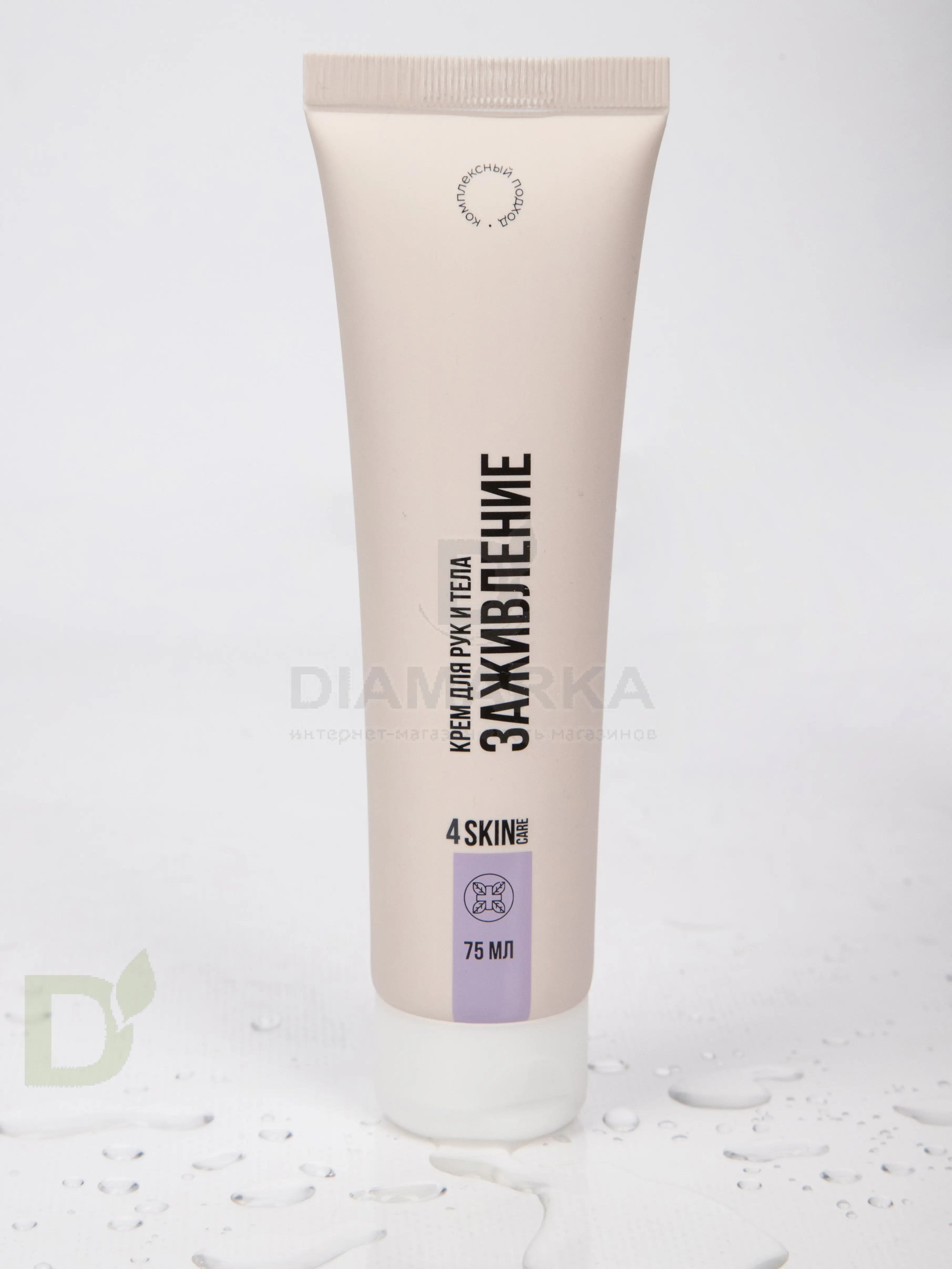 Крем 4SKINcare для рук и тела Заживление, 75мл