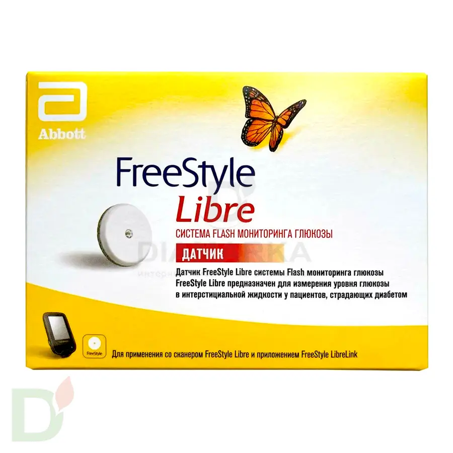 Набор Сенсоры (датчики) FreeStyle Libre 1 и Hematonix GS1