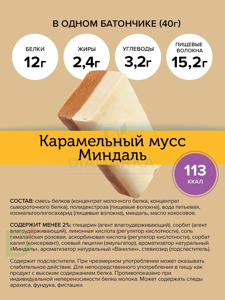 Батончик протеиновый FitnesShock Карамельный мусс с миндалем 40гр. в интернет-магазине