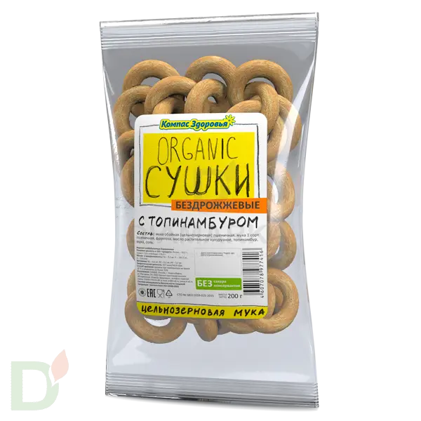 Сушки с топинамбуром бездрожжевые 200 гр.