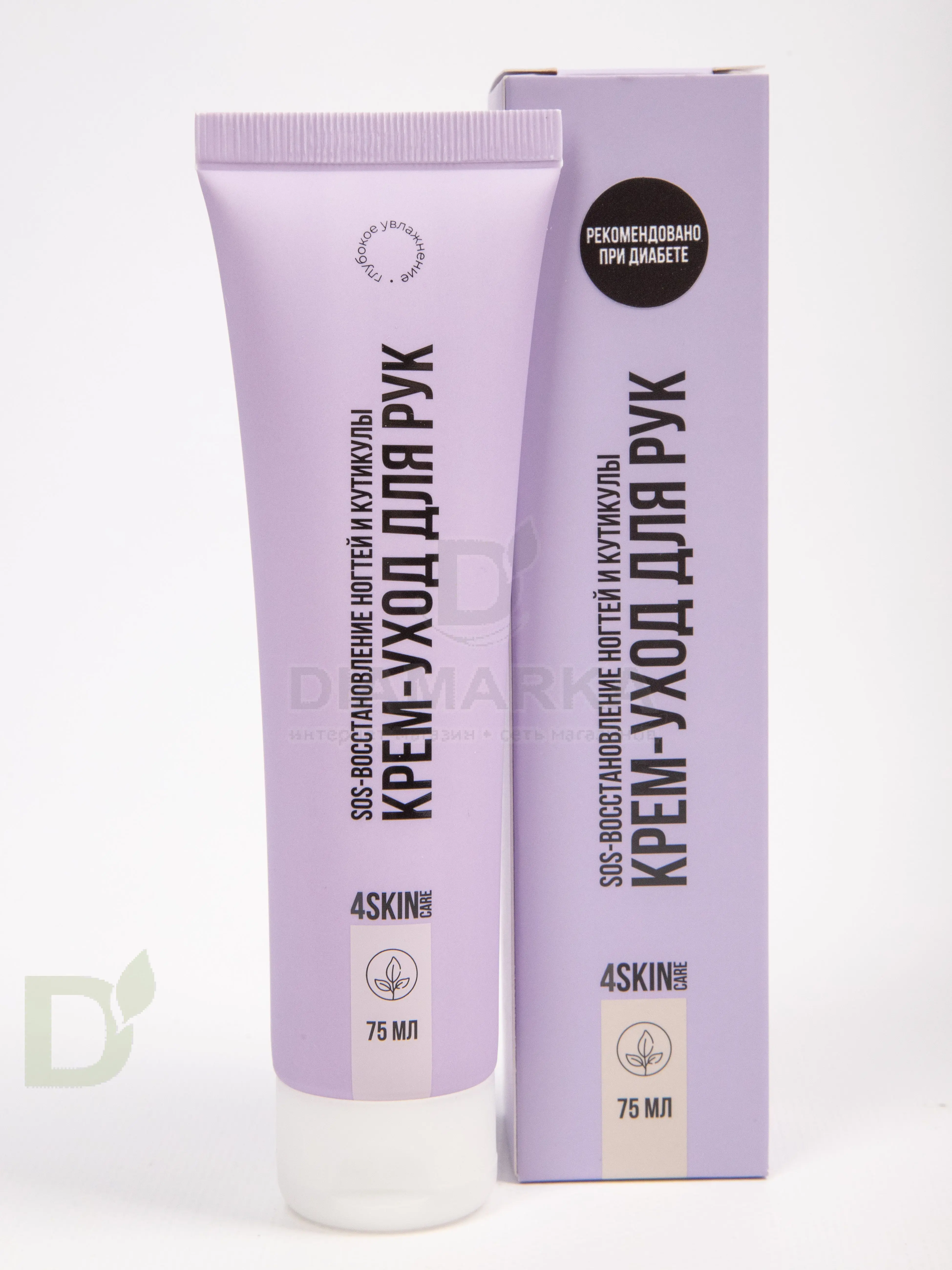 Крем 4SKINcare для рук и ногтей Восстановление, 75мл