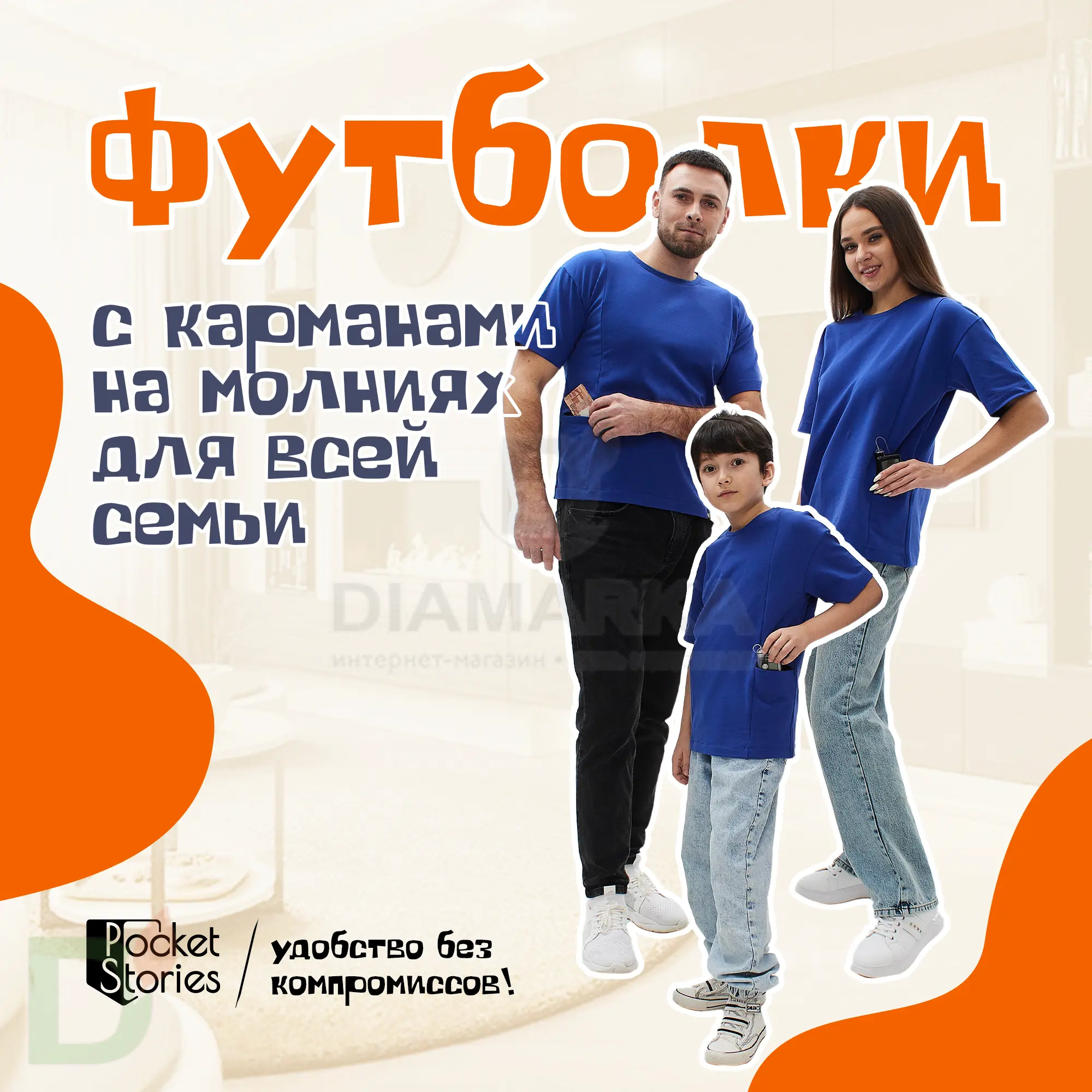 Футболка Pocket Stories для инсулиновой помпы Васильковая с 2мя карманами