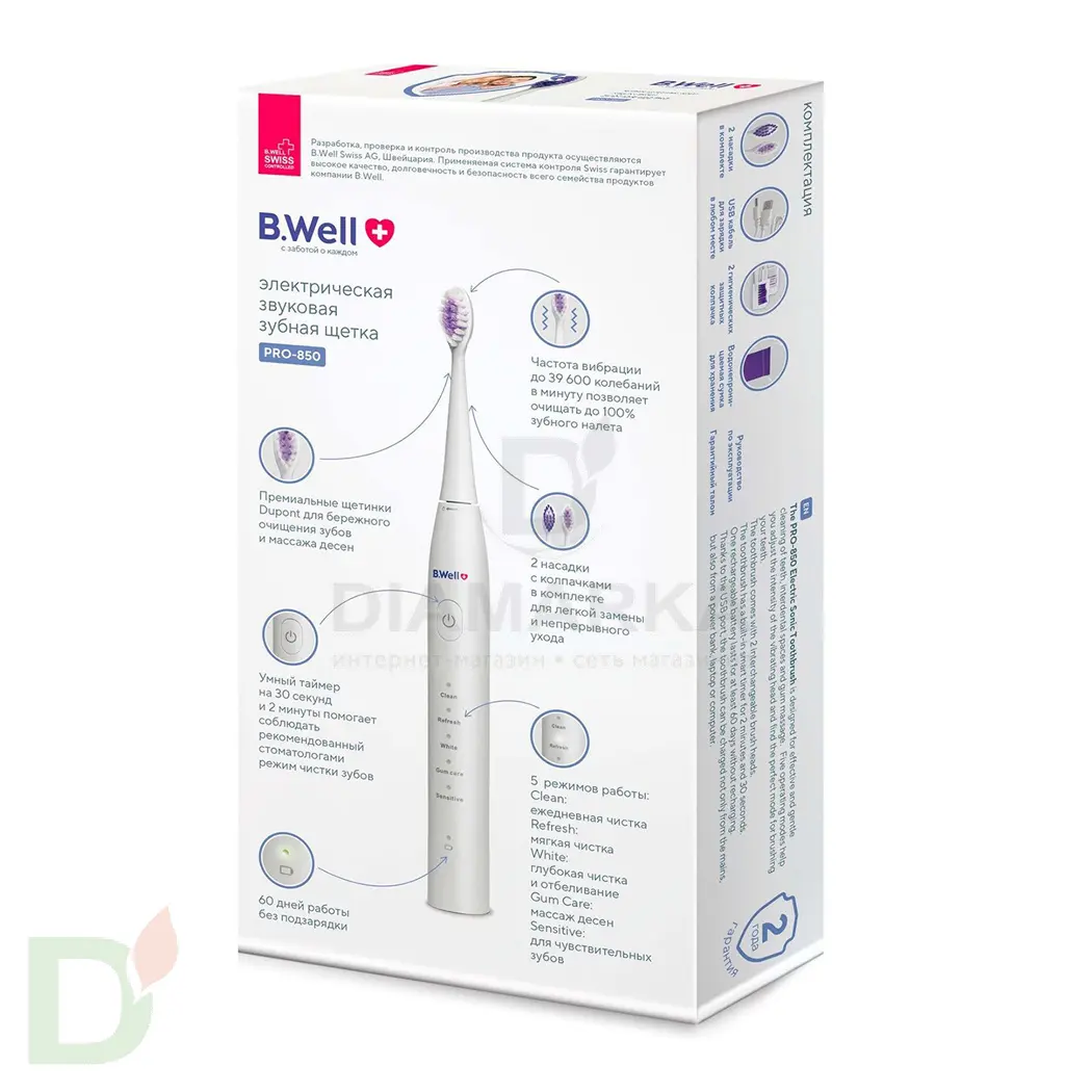 Щетка зубная B.Well PRO-850 электрическая белая