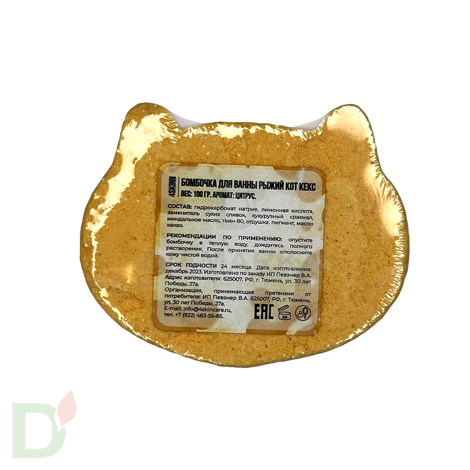 Бомбочка фигурная Рыжий кот в интернет-магазине