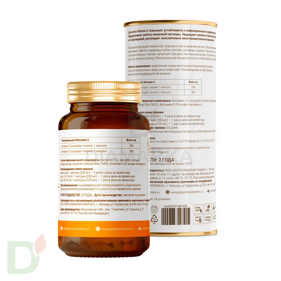 Витамины L'Vit Liposomal Vitamins C, 250 мг в 1 капсуле, 120 капс