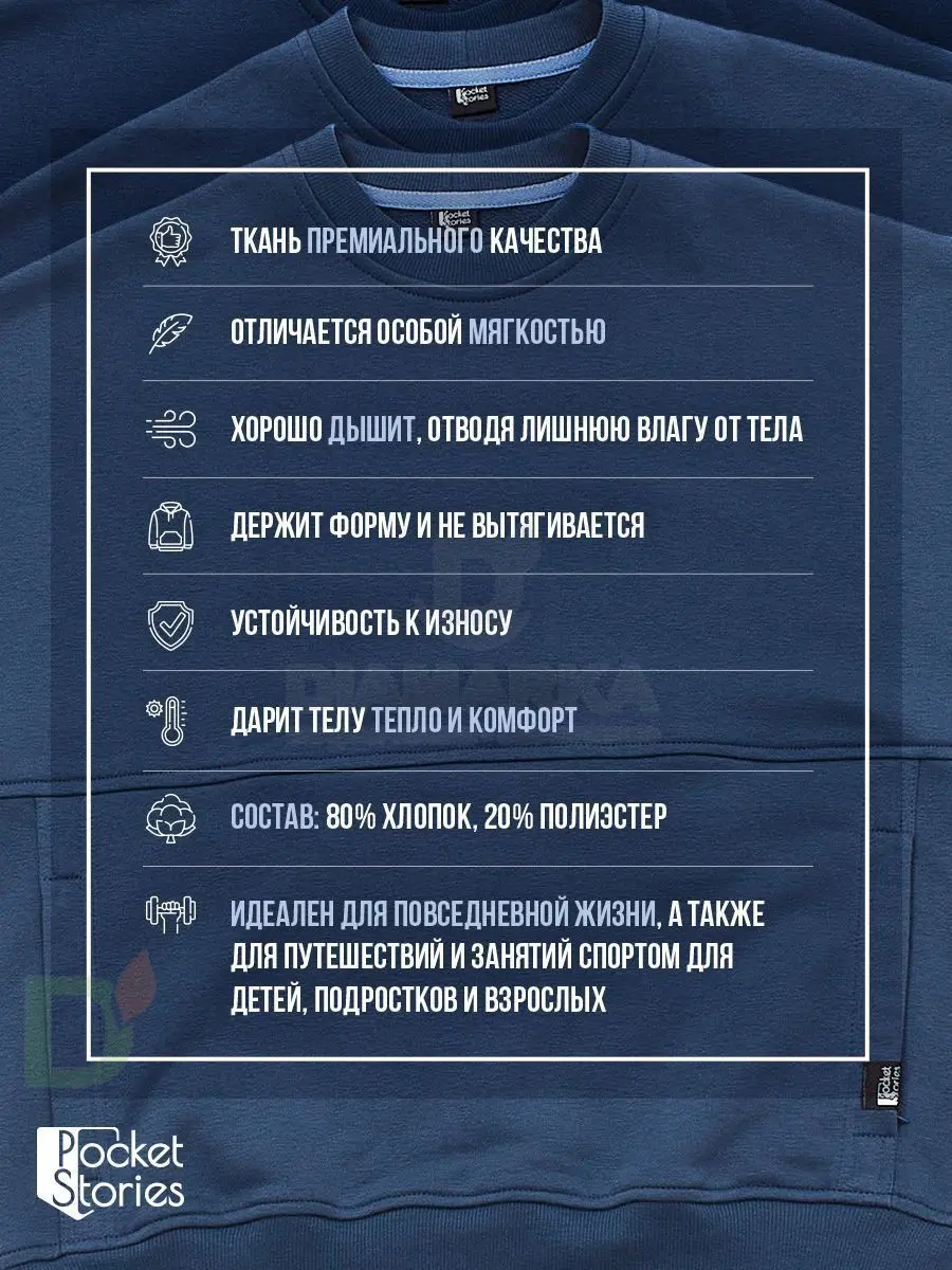 Свитшот Pocket Stories с карманом для инсулиновой помпы на молнии, Синий Свитшот Pocket Stories с карманом для инсулиновой помпы на молнии, Синий